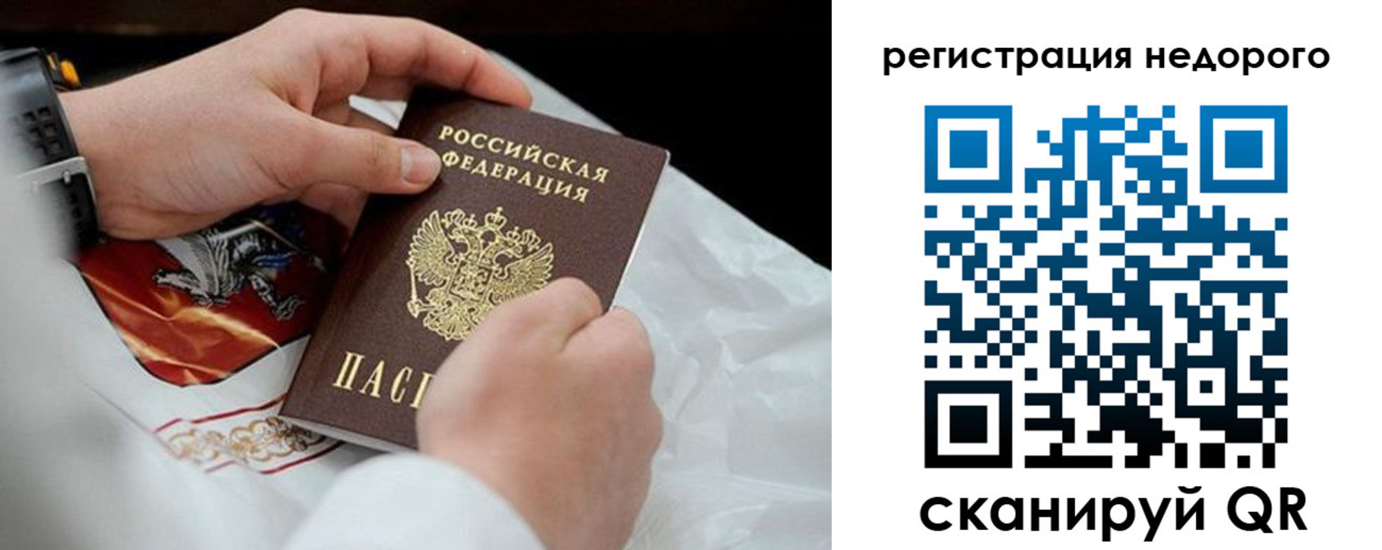 временная регистрация для школы в Колпашево